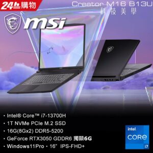 MSI Creator M16 B13UDX-628TW(i7-13700H/16G/RTX 3050-6G/1T SSD/W11P/FHD+/16)msi收購