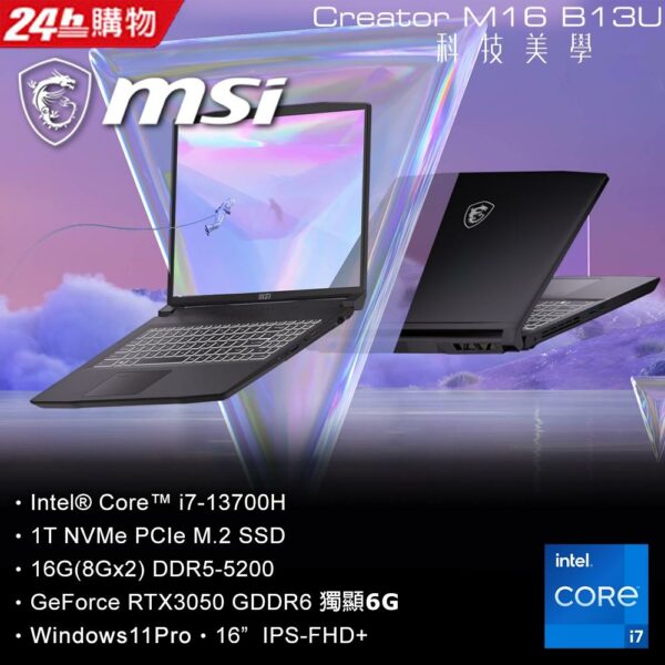 MSI Creator M16 B13UDX-628TW(i7-13700H/16G/RTX 3050-6G/1T SSD/W11P/FHD+/16)msi收購