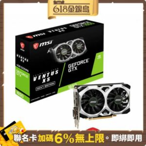 MSI微星 GEFORCE GTX1650 D6 VENTUS XS OCV1 顯示卡msi收購