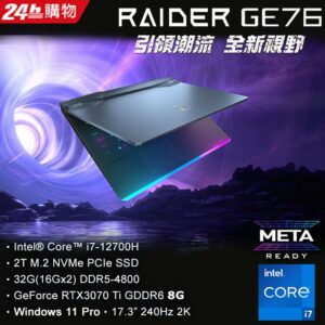 MSI微星 Raider GE76 12UGS-448TW(i7-12700H/32G/RTX3070Ti-8G/2TB SSD/WIN11Pro/2K/240Hz/17.3)msi收購