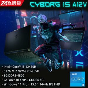 MSI微星 Cyborg 15 A12UCX-439TW(i5-12450H/8G/RTX2050-4G/512G SSD/W11/FHD/144Hz/15.6)筆電msi收購