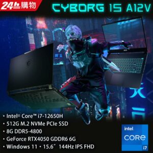MSI微星 Cyborg 15 A12VE-015TW(i7-12650H/8G/RTX4050-6G/512G SSD/W11/FHD/144Hz/15.6)筆電msi收購