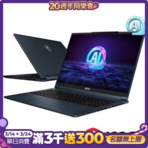 MSI微星 Stealth 16 AI Studio A1VGG-003TW 16吋輕薄電競筆電(Intel Core Ultra 9/32G/2T SSD/RTX 4070-8G/W11P)msi收購