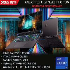 MSI微星 Vector GP68HX 13VH-088TW(i9-13950HX/16G/RTX4080-12G/1T SSD/W11/FHD+/144Hz/16)msi收購