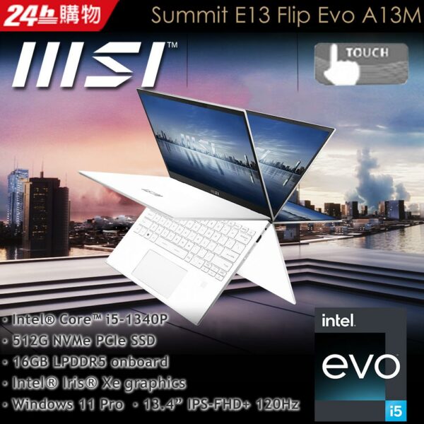 【羅技M720滑鼠組】MSI微星 Summit E13FlipEvo A13MT-255TW 白(i5-1340P/16G/512G SSD/W11P/FHD+/13.4)msi收購